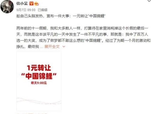 孟子·告子下|那位一夜暴富的支付宝“锦鲤”女孩，挥霍一整年，如今现状如何？