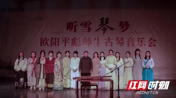  欧阳|湖南科技学院：欧阳平彪师生古琴音乐会成功举办