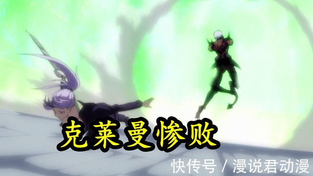 秘术|转生史莱姆47:被紫苑暴打,被计划觉醒,名副其实的小丑克莱曼