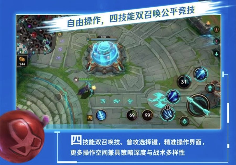 联盟|《英雄联盟》手游今日正式开启公测