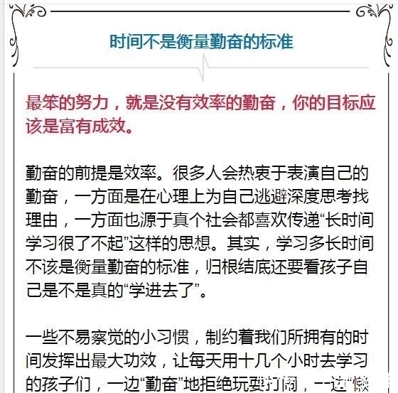 清华学霸告白：只有远离低质量的勤奋才能有真收获，值得学生效仿