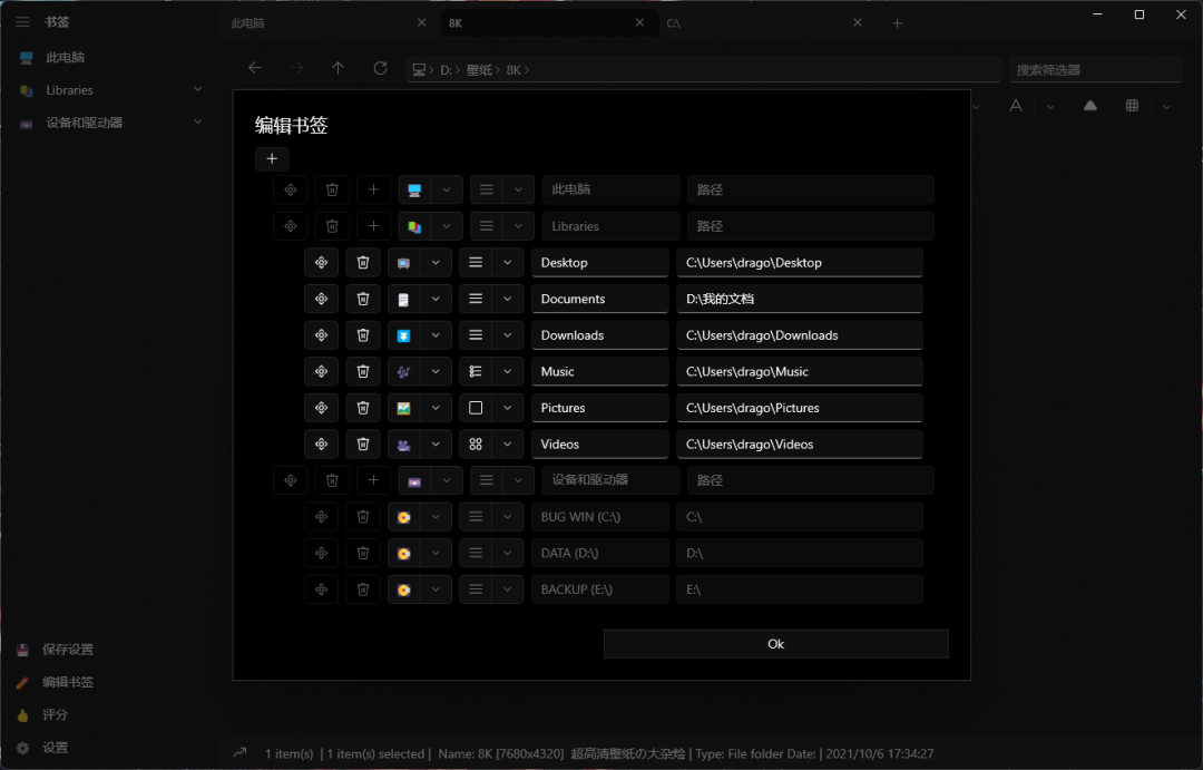 高颜值专业 Win11 文件管理器:Shrestha Files Pro X-2