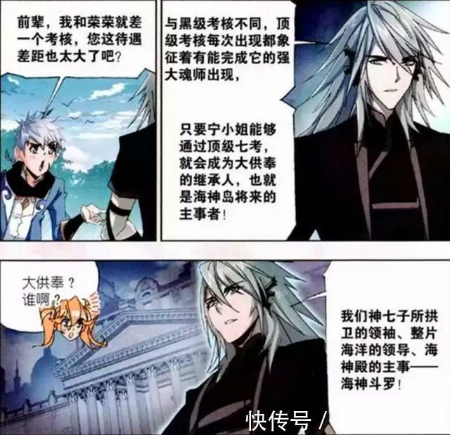 六考|斗罗大陆：“黑级六考”和“红级七考”有何不同？这3点是答案