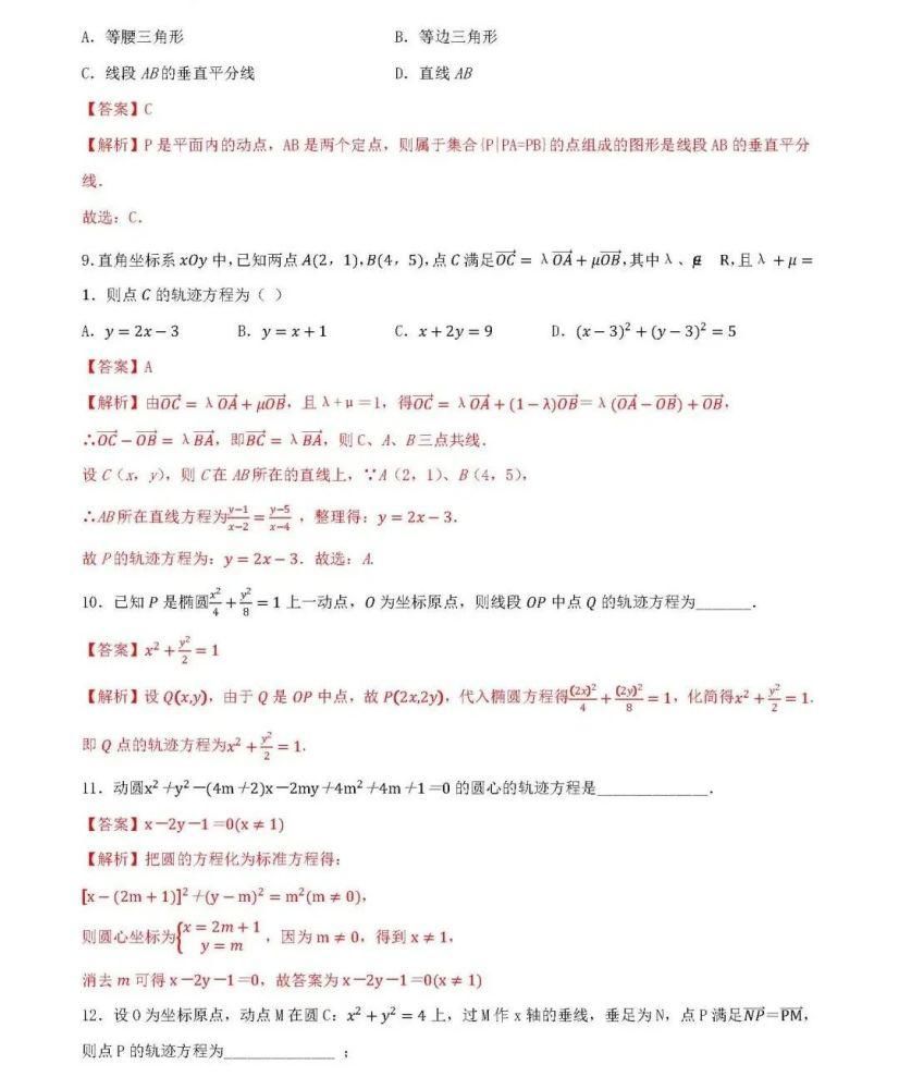 汇总|数学真不简单，掌握思维很关键，高中数学88种万能解题模型汇总！