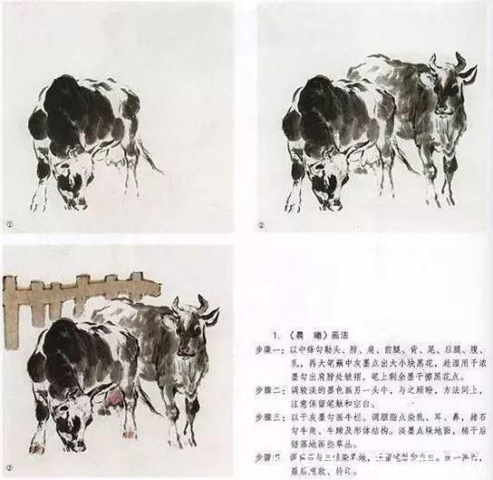 国画@牛年:国画牛的画法步骤图文详解,一目了然