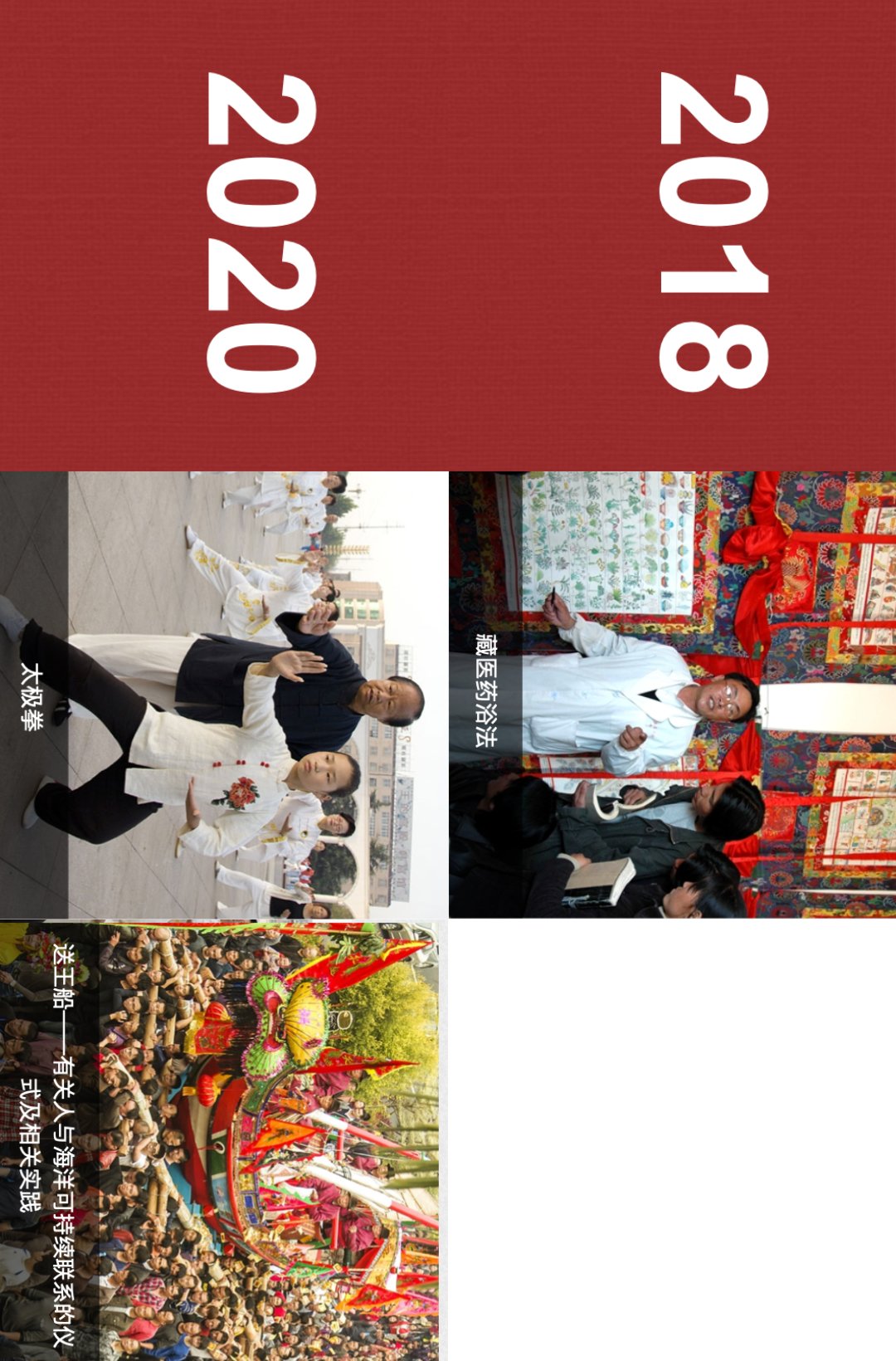 人类非遗名录 中国世界第一！|重磅| 世界