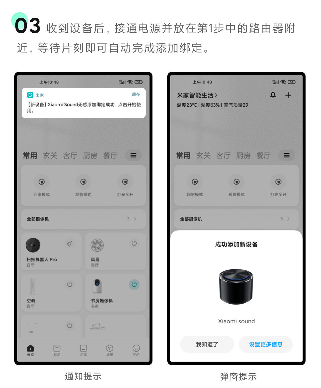 it之家|小米米家 App 无感添加功能上线，首批支持三款音箱