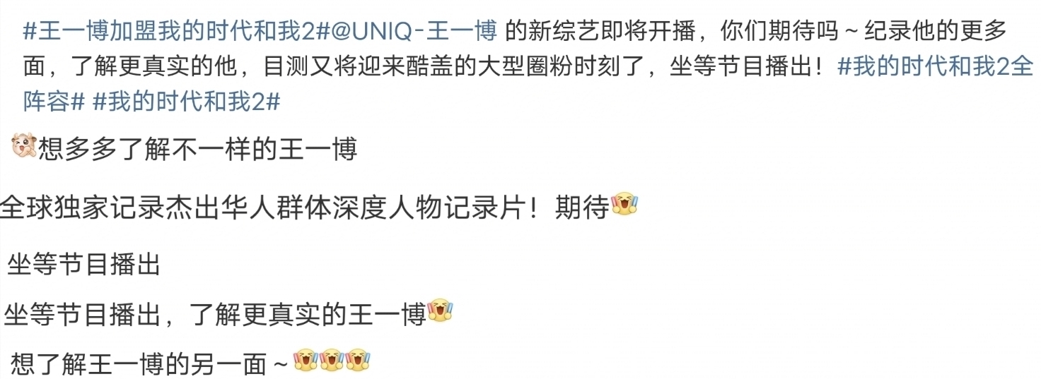 王一博|坐等两天，王一博新综艺即将空降