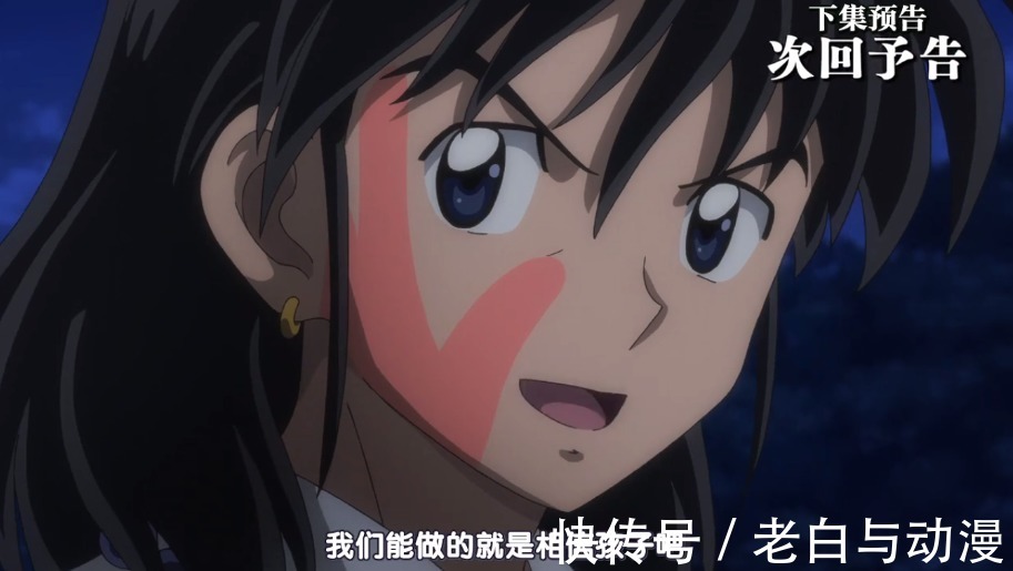 犬夜叉|半妖的夜叉姬:犬夜叉VS麒麟丸,夜叉姬跑去现代摧毁妖灵星