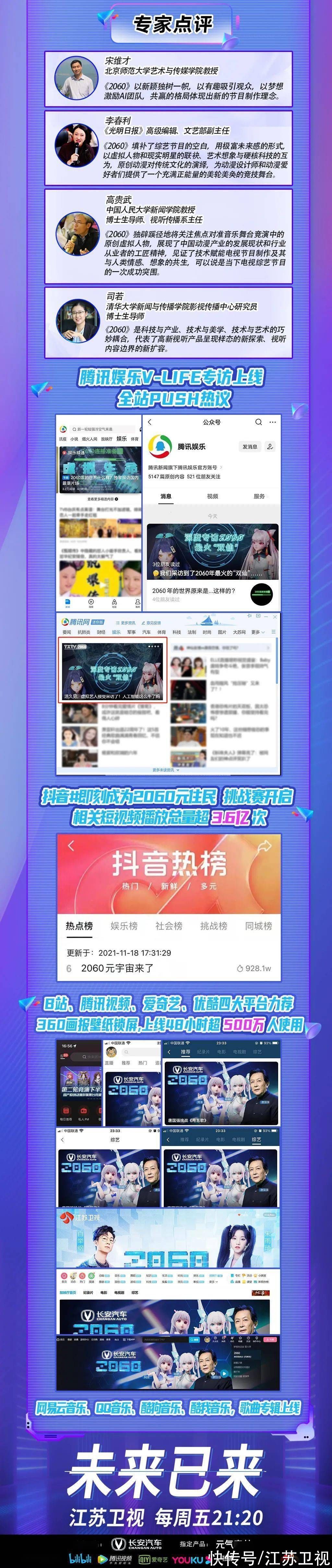 收視奪冠！《2060》V-life新技能亮相，突破想象極限