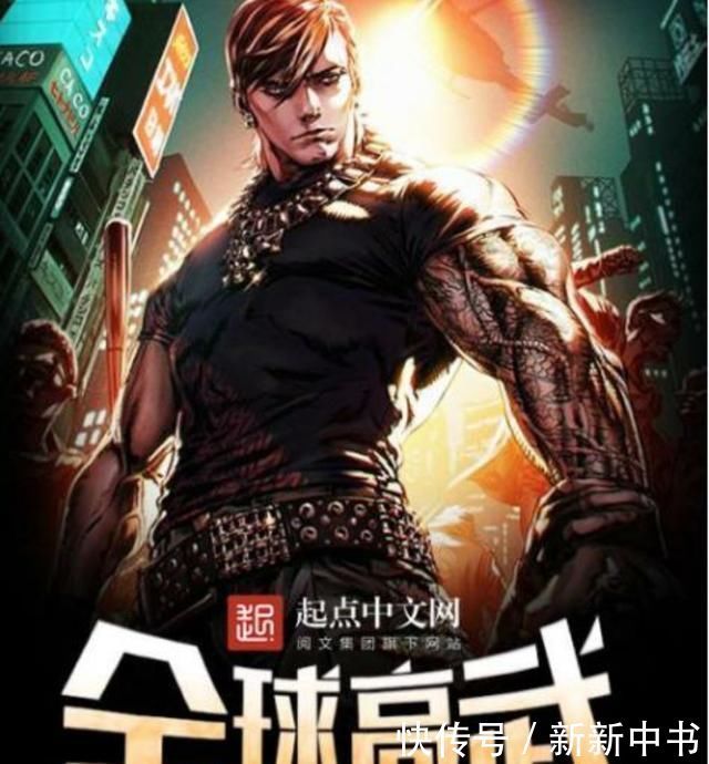 圣墟|当今网络小说中,这几部你就说要不要给五星好评吧