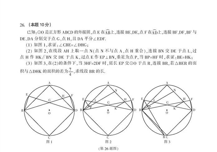 详解|十年中考真题详解！数学26题咱家孩子能拿多少分？