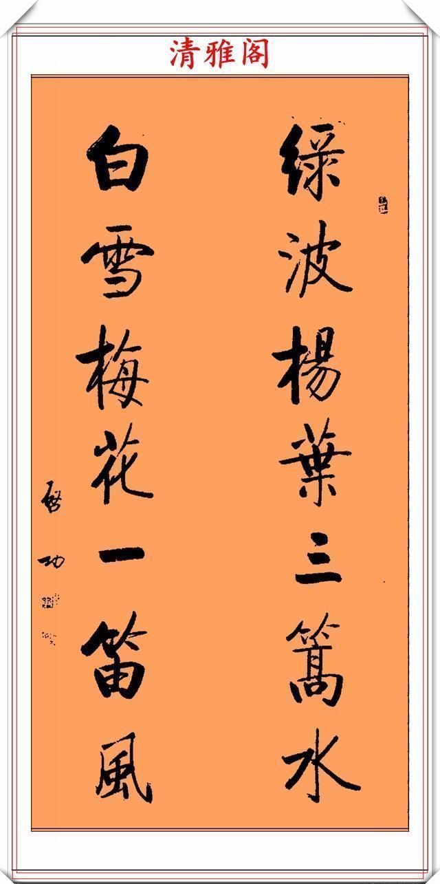  智慧|罕见启功先生传世真迹，行书《智慧楹联》鉴赏，挺秀劲遒学书好帖