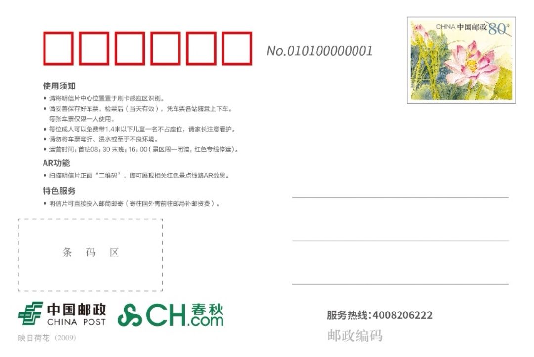 纪念馆|国内首张芯片邮资明信片车票启用！带你一次打卡中共一大、二大、四大纪念馆