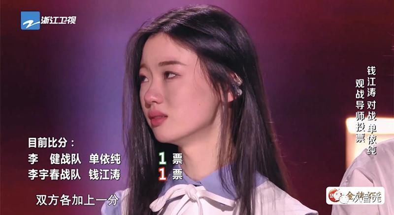 危险品|《中国好声音2020》在单依纯眼里是比赛，在李健眼里却是“危险品”