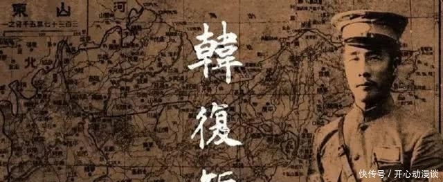 冯玉祥|韩复榘被枪决后,他的老婆和后人结局如何?次子参加了援朝!