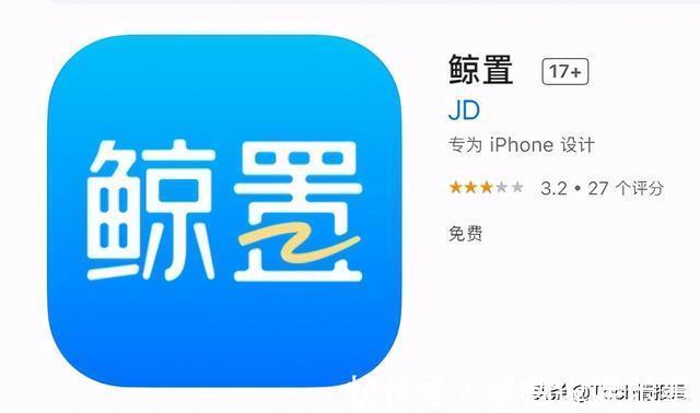 商品|“咸鱼”地位不保，京东推出鲸置App：二手商品均来自京东订单