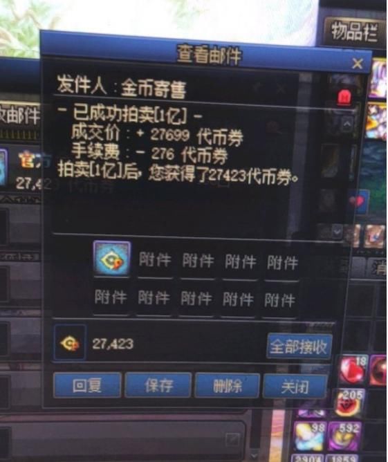 回收|DNF系统开始回收金币？一亿金币竟被十万点券买下，玩家却哭了