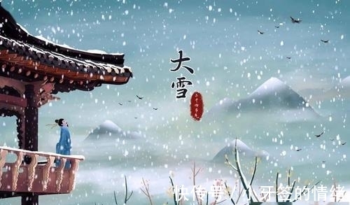 元稹#大雪时节,到古诗词里去欣赏大雪纷飞,天寒地冻