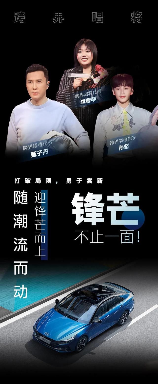 蒙面唱将的锋芒时刻，你pick谁？