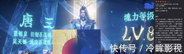 集数|斗罗大陆动画第一部总集数公布,这个数字略微尴尬,还有一年时间