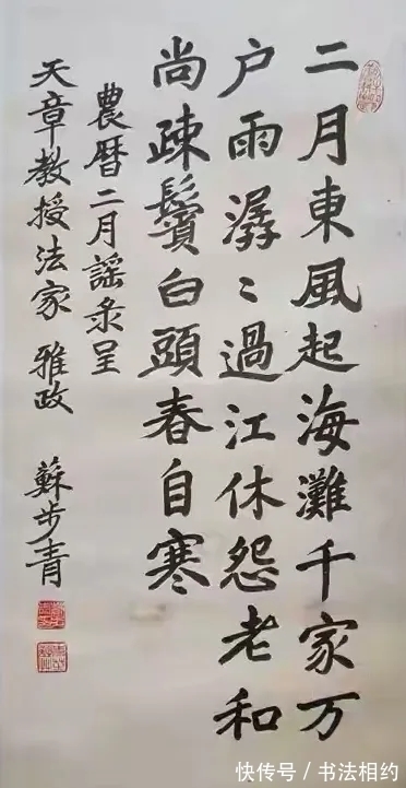 苏步青#102岁高寿数学家苏步青的楷书碑帖互融,碑骨颜韵,笔笔扎实厚重