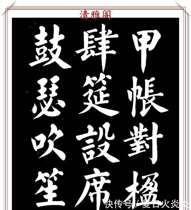 兰斯馨&著名书法家王玉宽，26年前创作的颜体楷书字帖，精品千字文上部