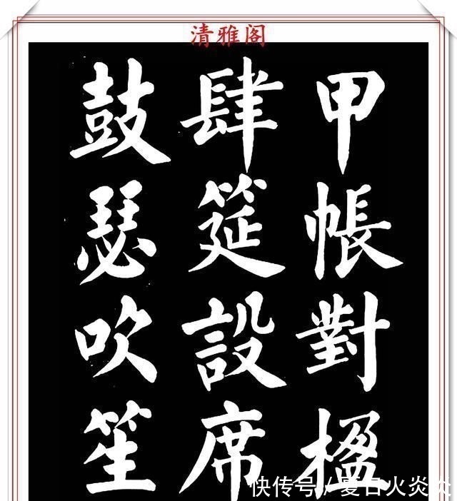 兰斯馨&著名书法家王玉宽,26年前创作的颜体楷书字帖,精品千字文上部