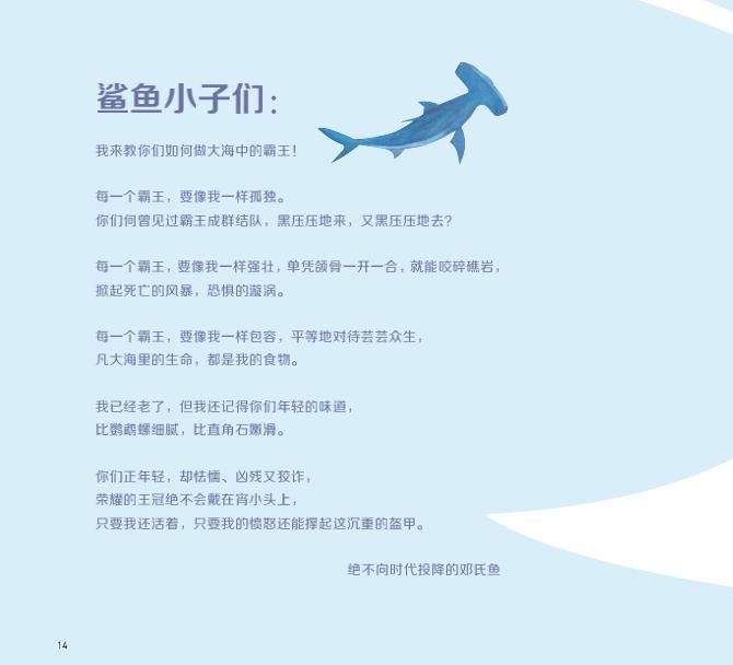 动物|打开世界各地动物的信笺,我们能有何感悟?