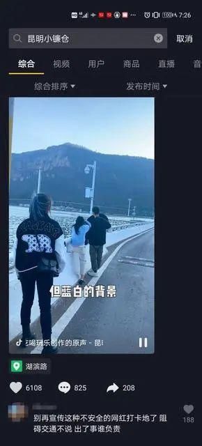 公路奔跑、跨栏…这些人昆明“小镰仓”打卡，动作也太危险了！