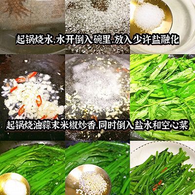 绿油油|炒空心菜