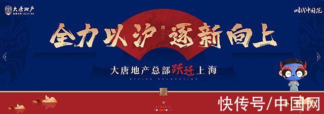 广厦|寻诀2021丨积极进取的大唐地产