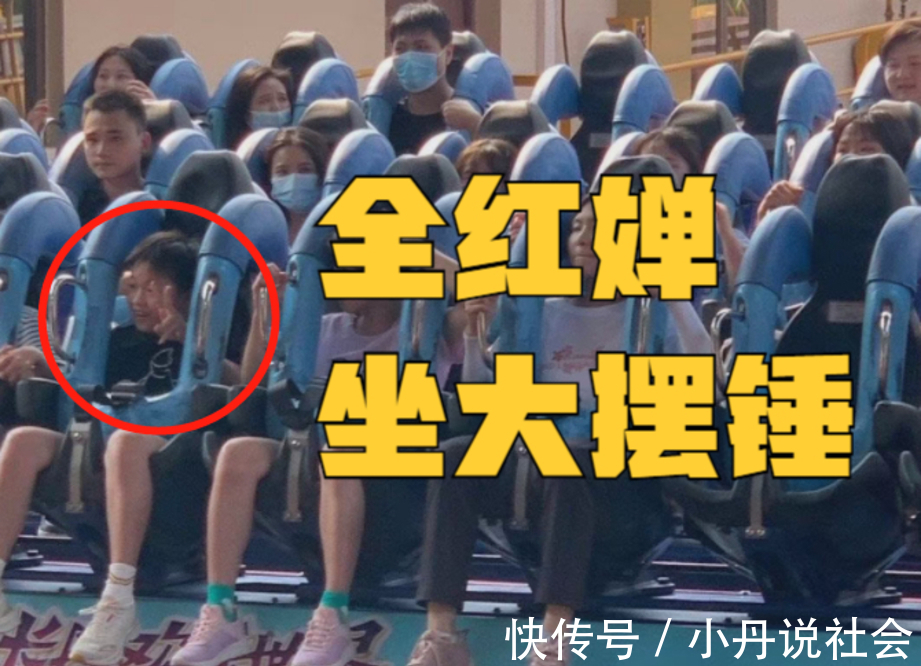 游乐园|全红婵坐大摆锤双手比V太开心,婉拒所有代言+综艺,暂不捞金