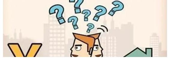 核验价|核验价后资格+资金双重压力下，如何买好人生中的第一套房