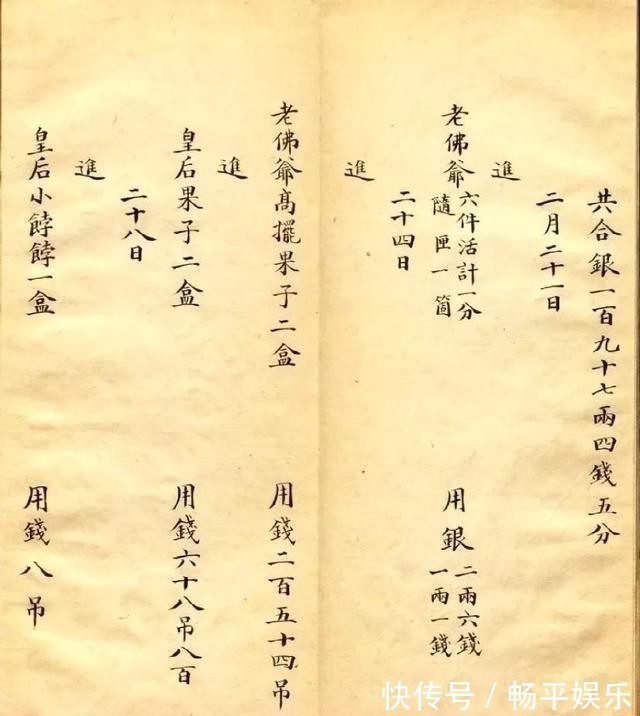 记账单|她用小楷记账，却写出了书法家的水平，小中见大，用笔干净清澈