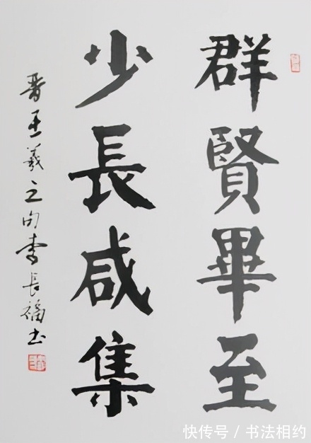 李长福!他盛赞“字写得好”,其楷书雄厚博大,沉着方正,笔力遒劲