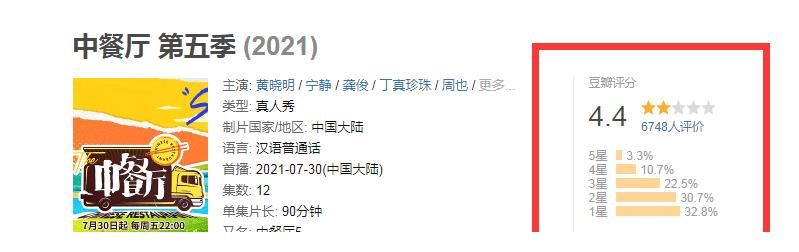 宁静|《中餐厅》做菜太拉垮，却不愿邀林述巍张亮回归，黄晓明透露原因