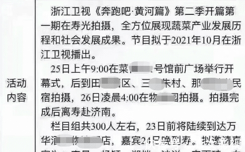 白鹿|《跑男10》2位女MC同一天生日，却没有成员祝福，都是逢场作戏？