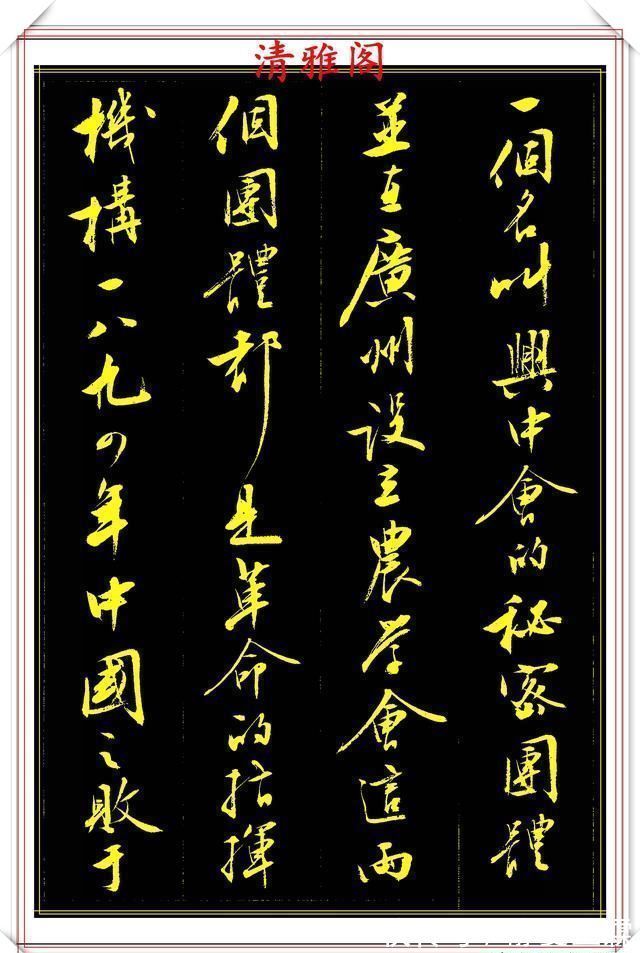 字帖#刘小晴8年前的行书作品,被网友誉为行书创新标本,真行书好字帖