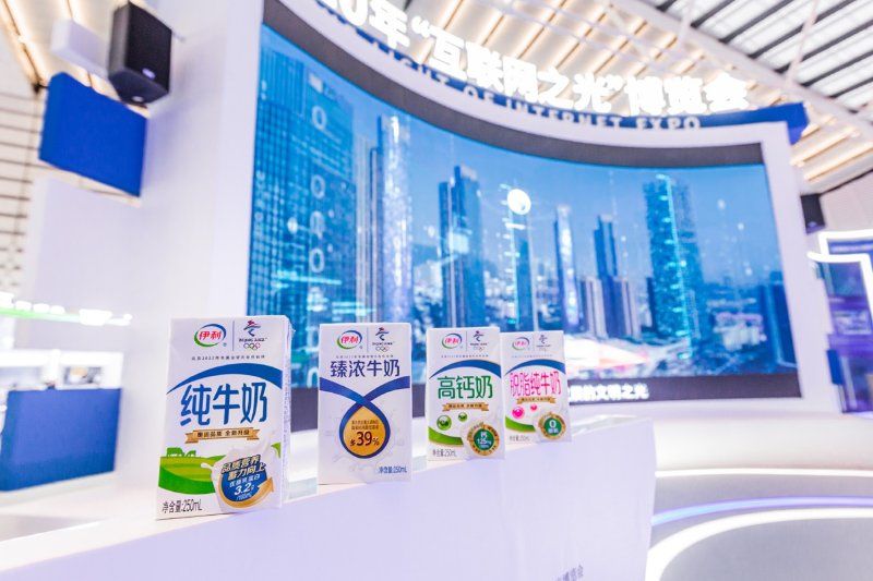 转型|伊利再赴世界互联网大会,推动乳业智能化转型