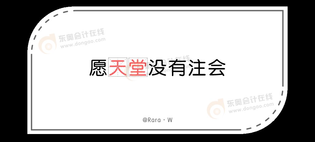 考试|用一句话形容今年的CPA考试,全中的人,该有多惨呐
