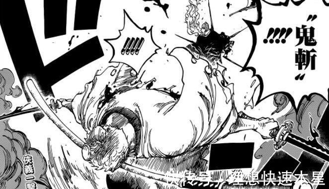 罗杰|海贼王第1001话索隆惨遭凯多嘲笑,硬实力已经不如路飞了!