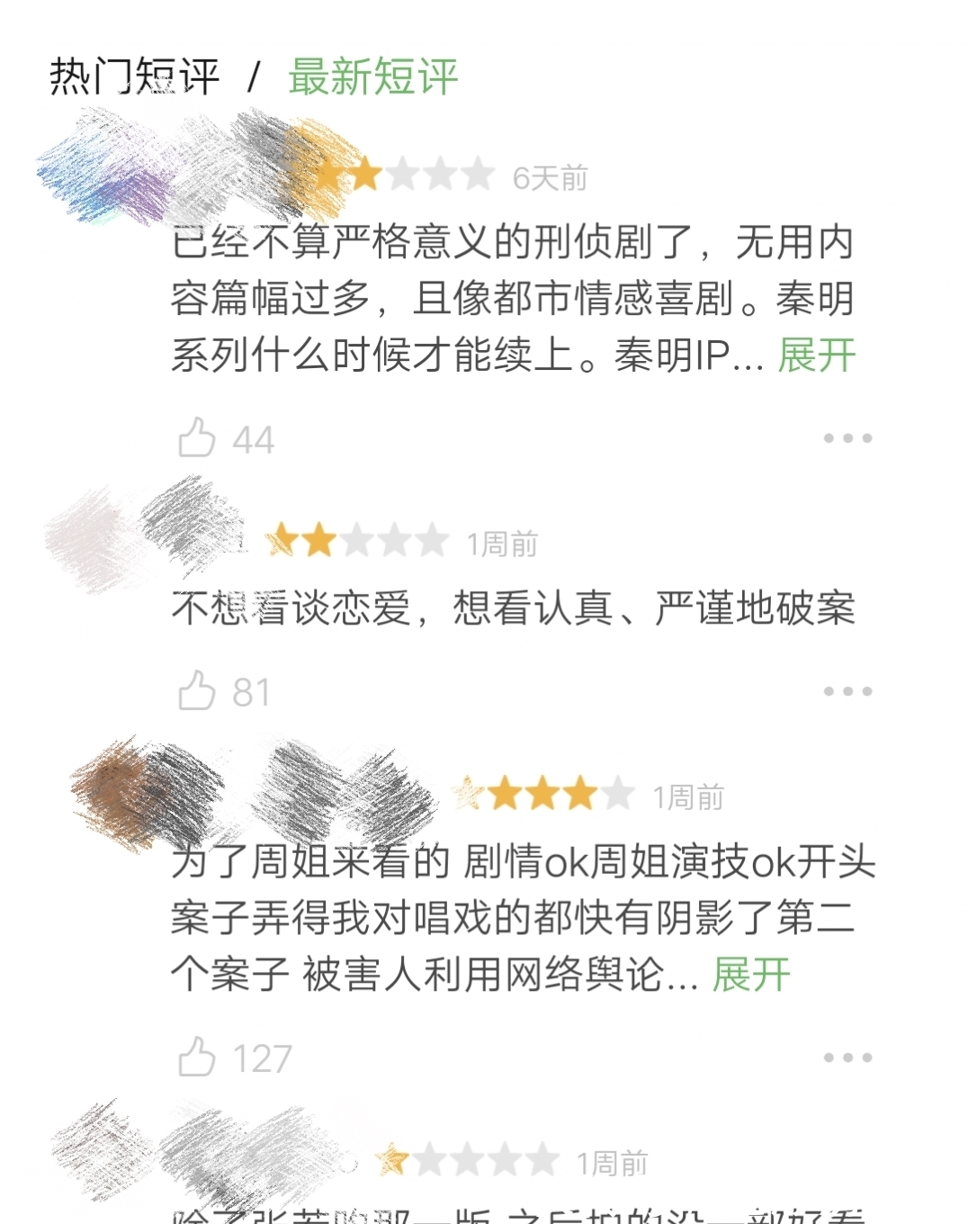 法医秦明 法医秦明之无声的证词 永远达不到的高水准 法医秦明 法医秦明之无声的证词 永远达不到的高水准