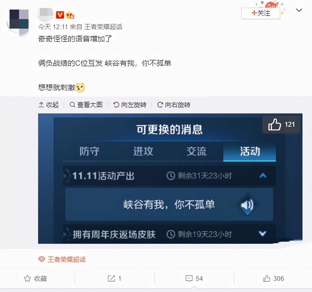 漂亮|王者荣耀新语音被玩坏，比干得漂亮更嘲讽，以后喷人不用打字了？