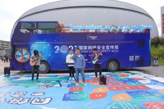宣传周|贴民心 接地气 各地网安周宣传活动精彩纷呈