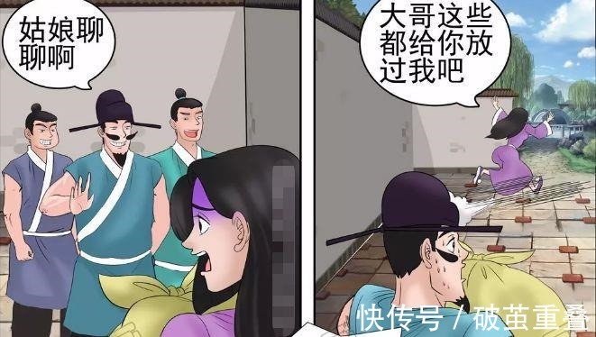 |搞笑漫画老杜刑满释放,一出去又被美女送进监狱!