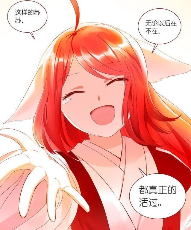狐妖小红娘|狐妖小红娘白苏虐心,苏苏强势抢白月初,爱情指数飙升至新高度