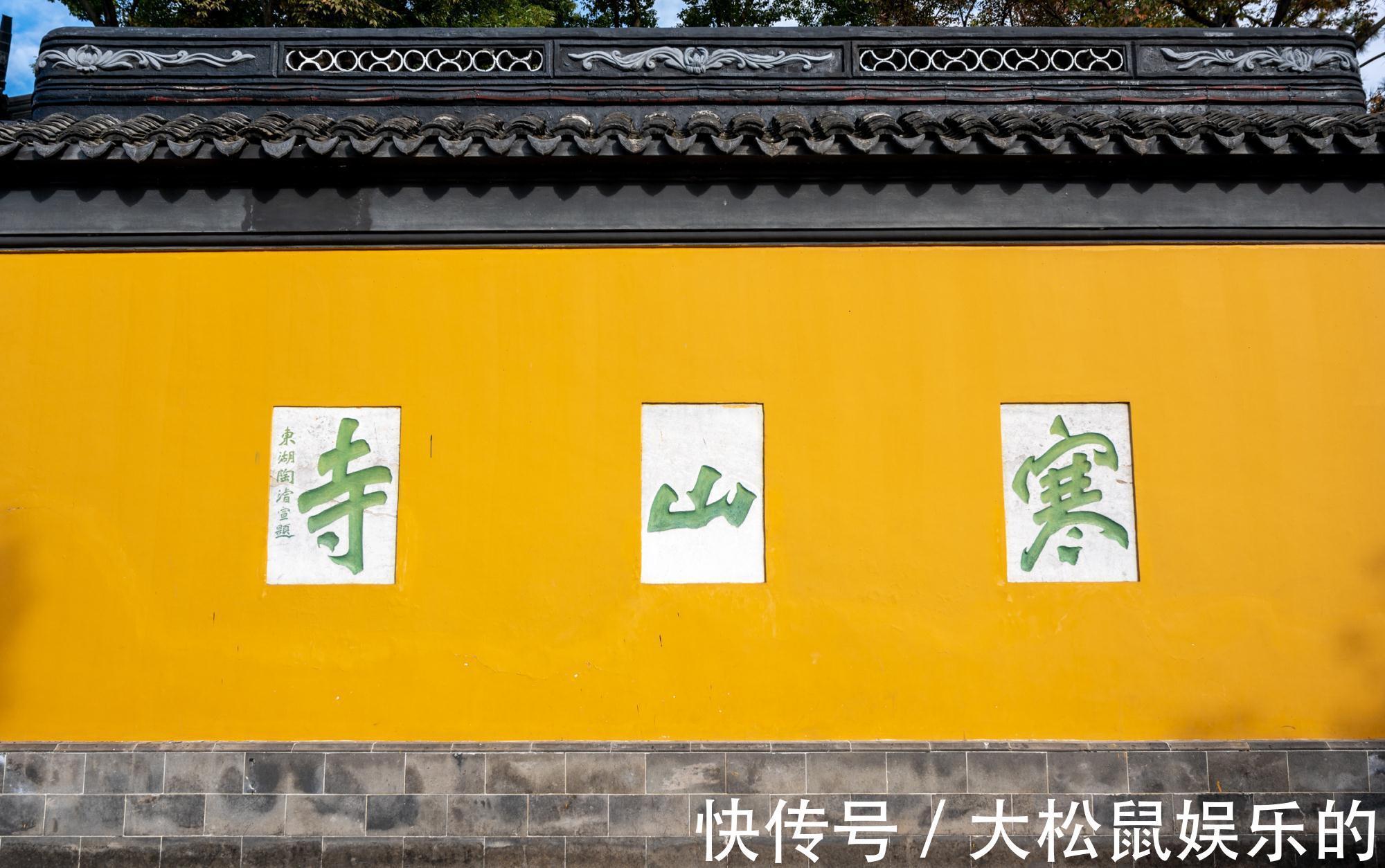 钟声!苏州千年古刹寒山寺,因一首唐诗而名扬天下,门票20元值得一去