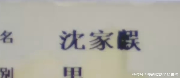 学生|学生考场哭个不停老师,我的姓名有81笔,老师看了也茫然