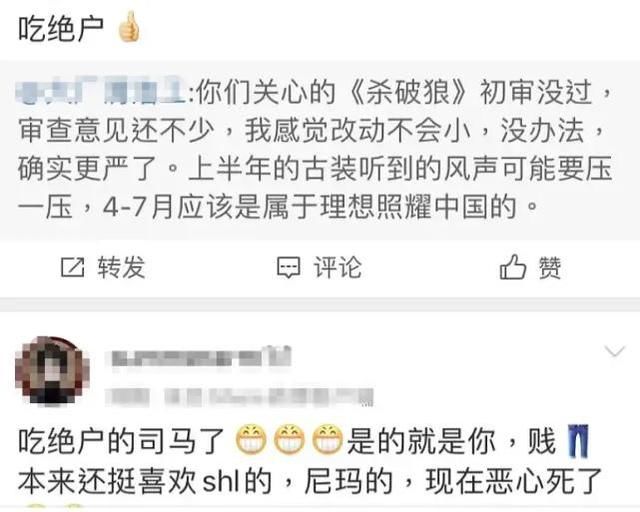 《皓衣行》再次延期，粉丝直指《山河令》“吃绝户”，它该背锅吗